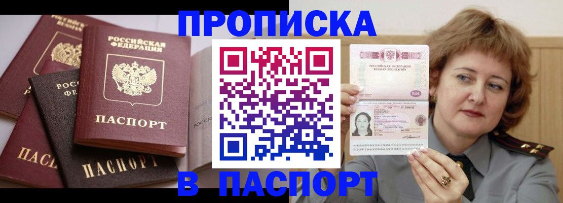 временная регистрация законно в Пыть-Яхе